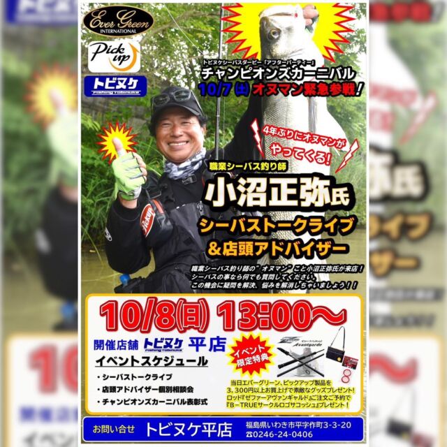 【公式】 Pickup（ピックアップ） | 職業釣り師、小沼正弥がプロデュース 外付けドライブ・ストレージ